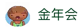 金年会官方全站 - 数字体育与综合娱乐服务平台
